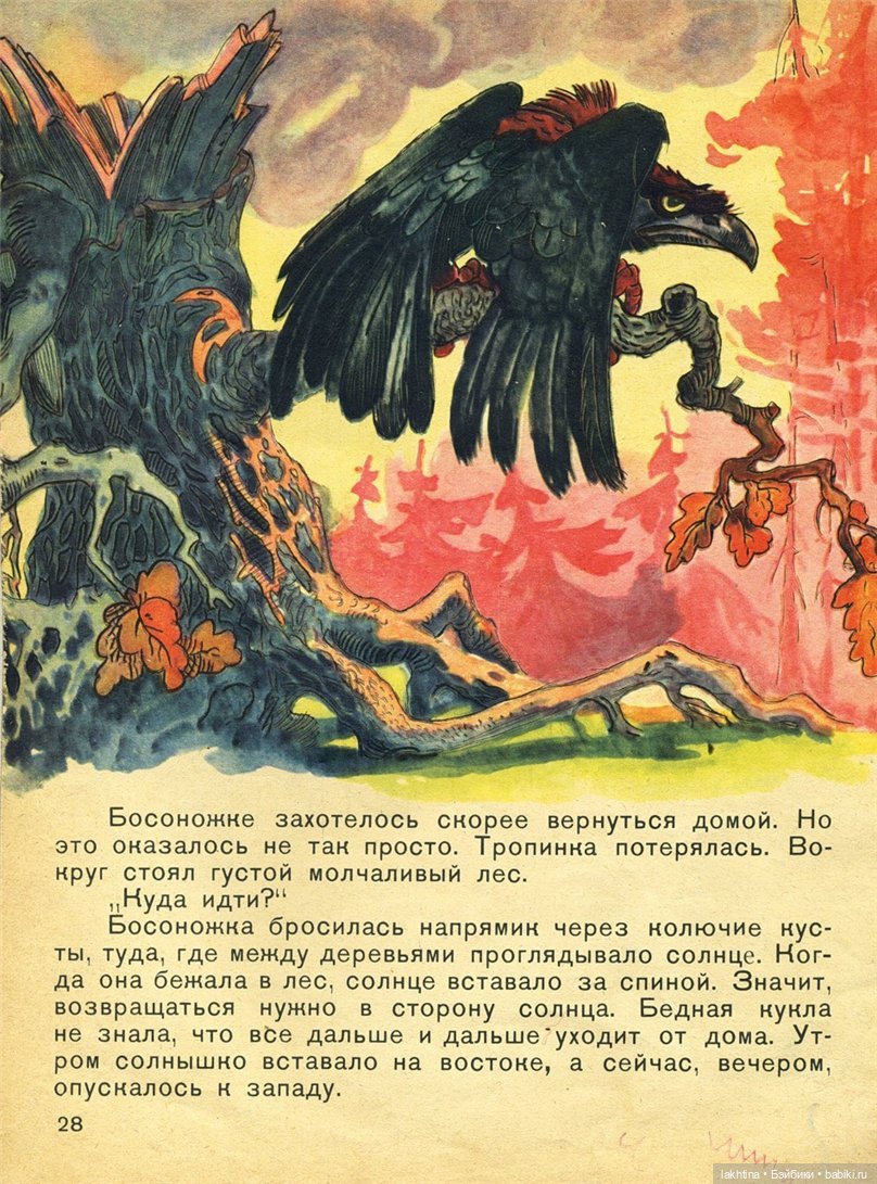 Сказка на ночь. Галина Каменная "Приключения старой куклы" | Бэйбики Сказка на ночь. Галина Каменная "Приключения старой куклы"