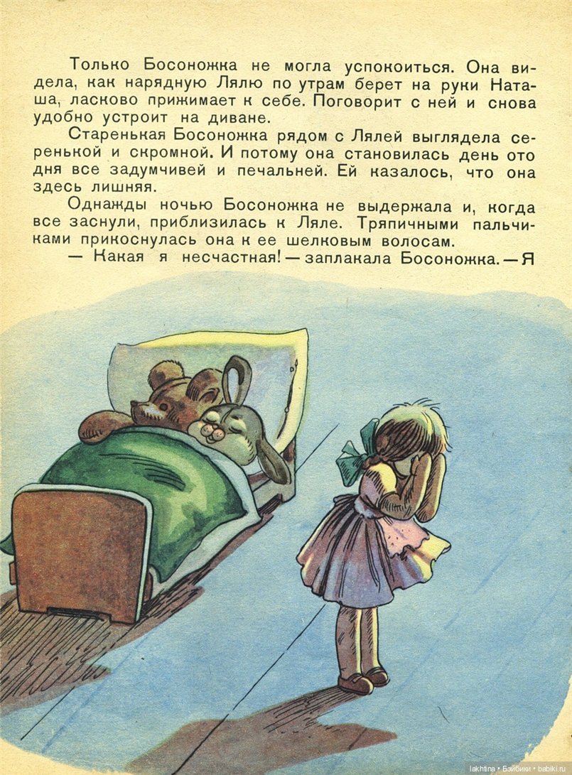 Сказка на ночь. Галина Каменная "Приключения старой куклы" | Бэйбики Сказка на ночь. Галина Каменная "Приключения старой куклы"