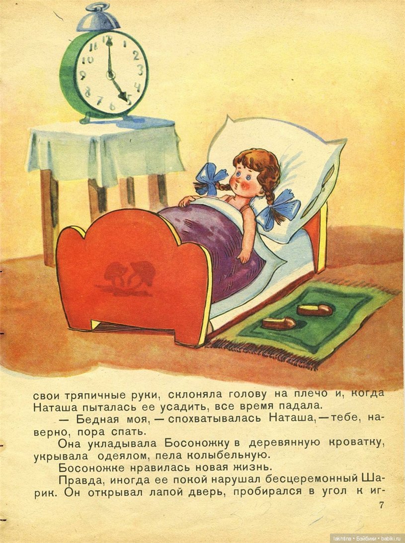 Сказка на ночь. Галина Каменная "Приключения старой куклы" | Бэйбики Сказка на ночь. Галина Каменная "Приключения старой куклы" (фото 10)