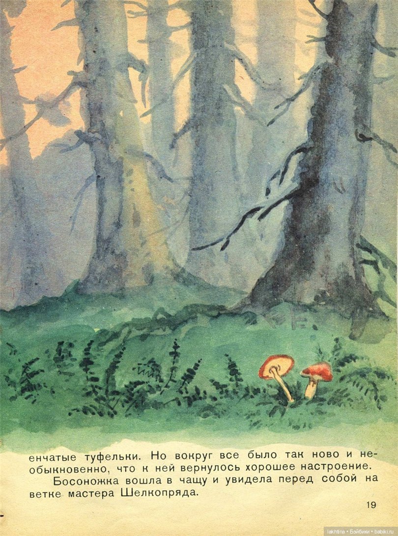 Сказка на ночь. Галина Каменная "Приключения старой куклы" | Бэйбики Сказка на ночь. Галина Каменная "Приключения старой куклы"