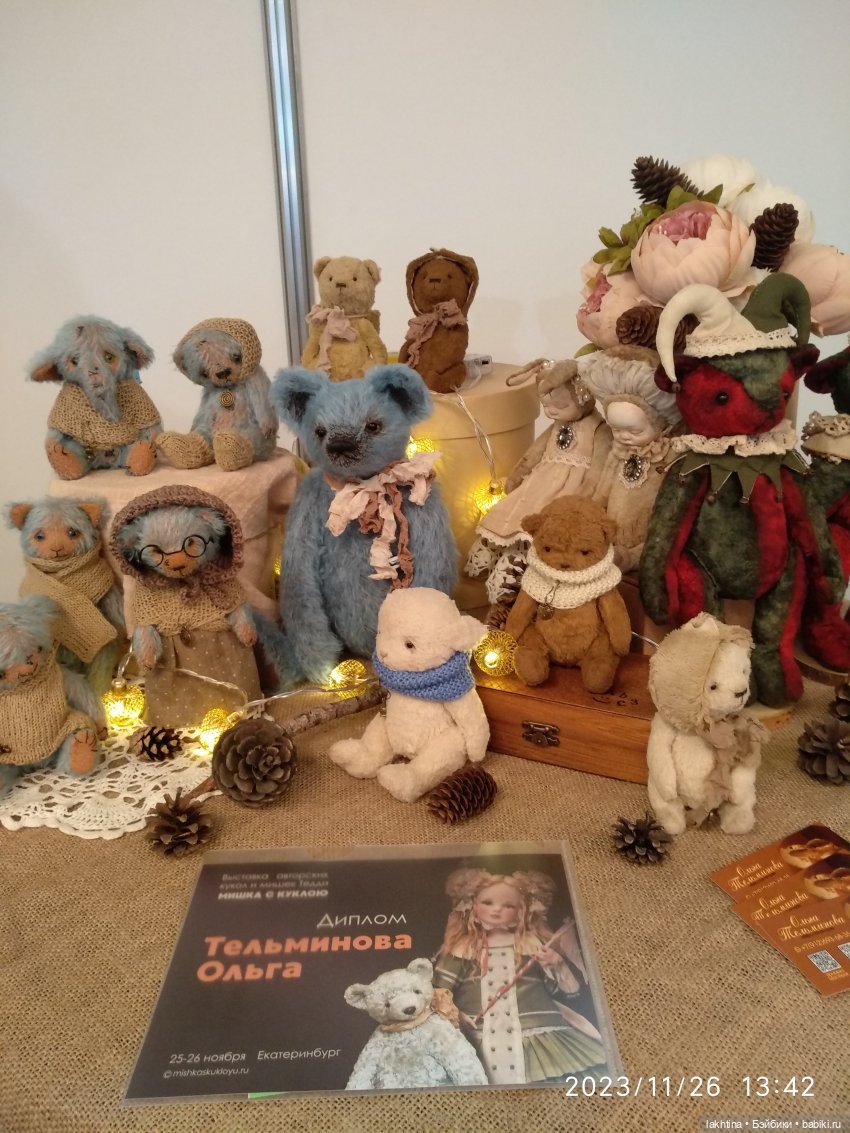 Мишка с куклой 2023 - Мои впечатления