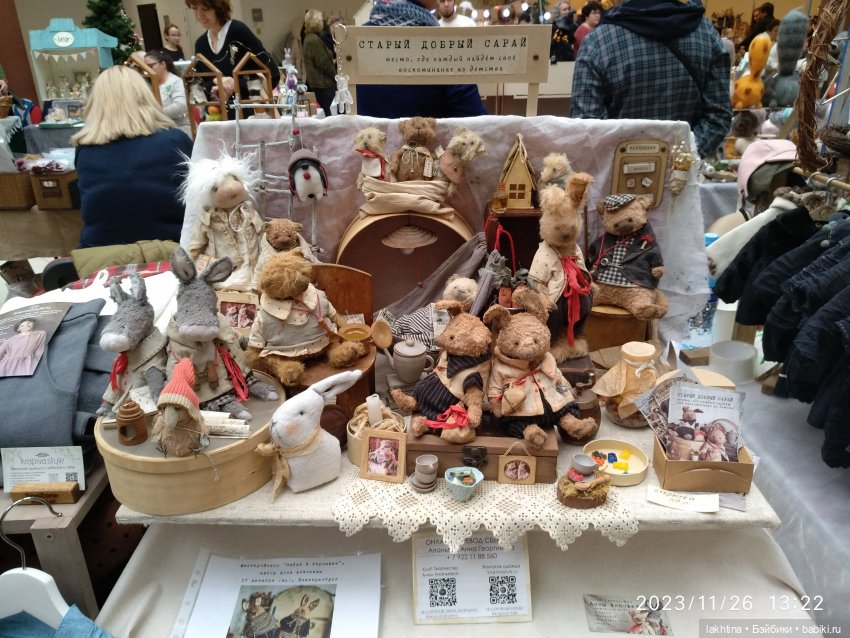 Мишка с куклой 2023 - Мои впечатления