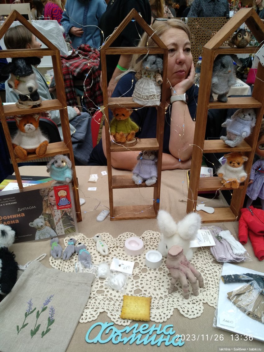 Мишка с куклой 2023 - Мои впечатления