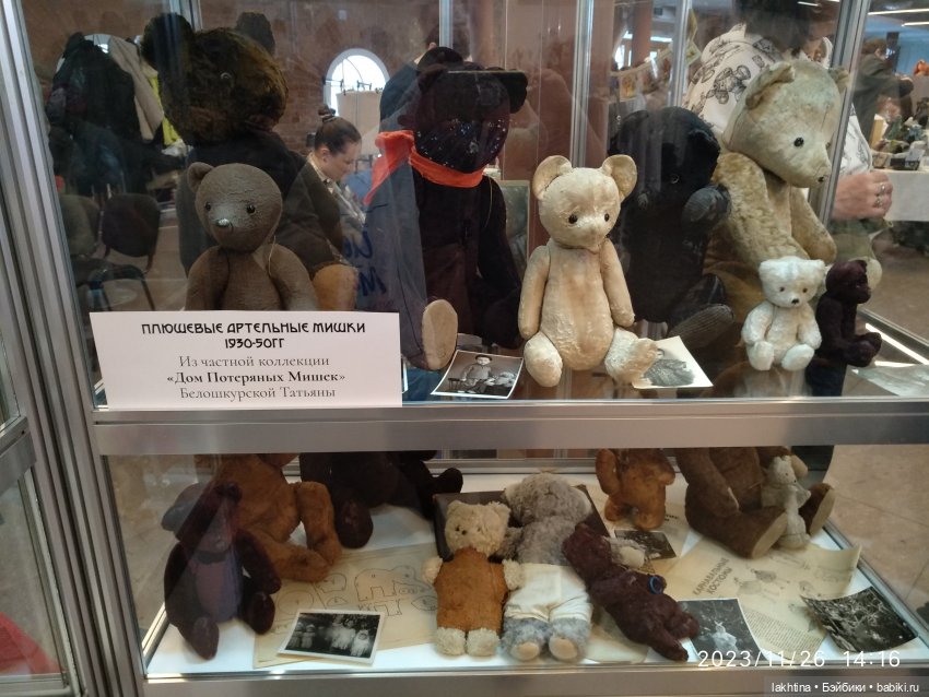 Мишка с куклой 2023 - Мои впечатления (фото 10)