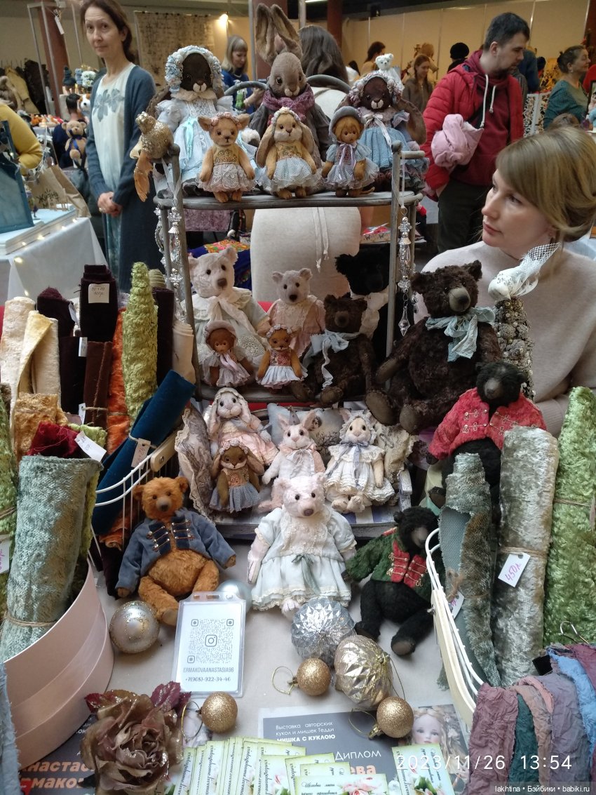 Мишка с куклой 2023 - Мои впечатления