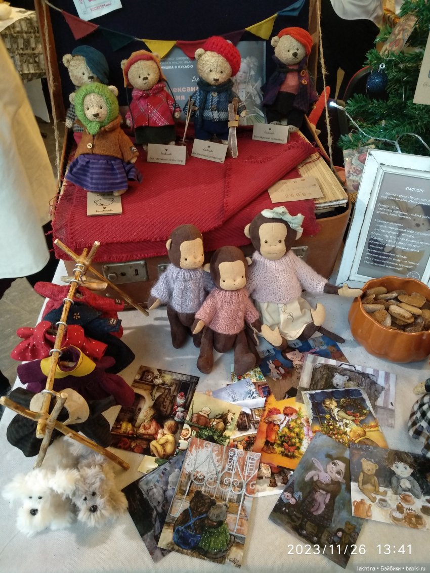 Мишка с куклой 2023 - Мои впечатления