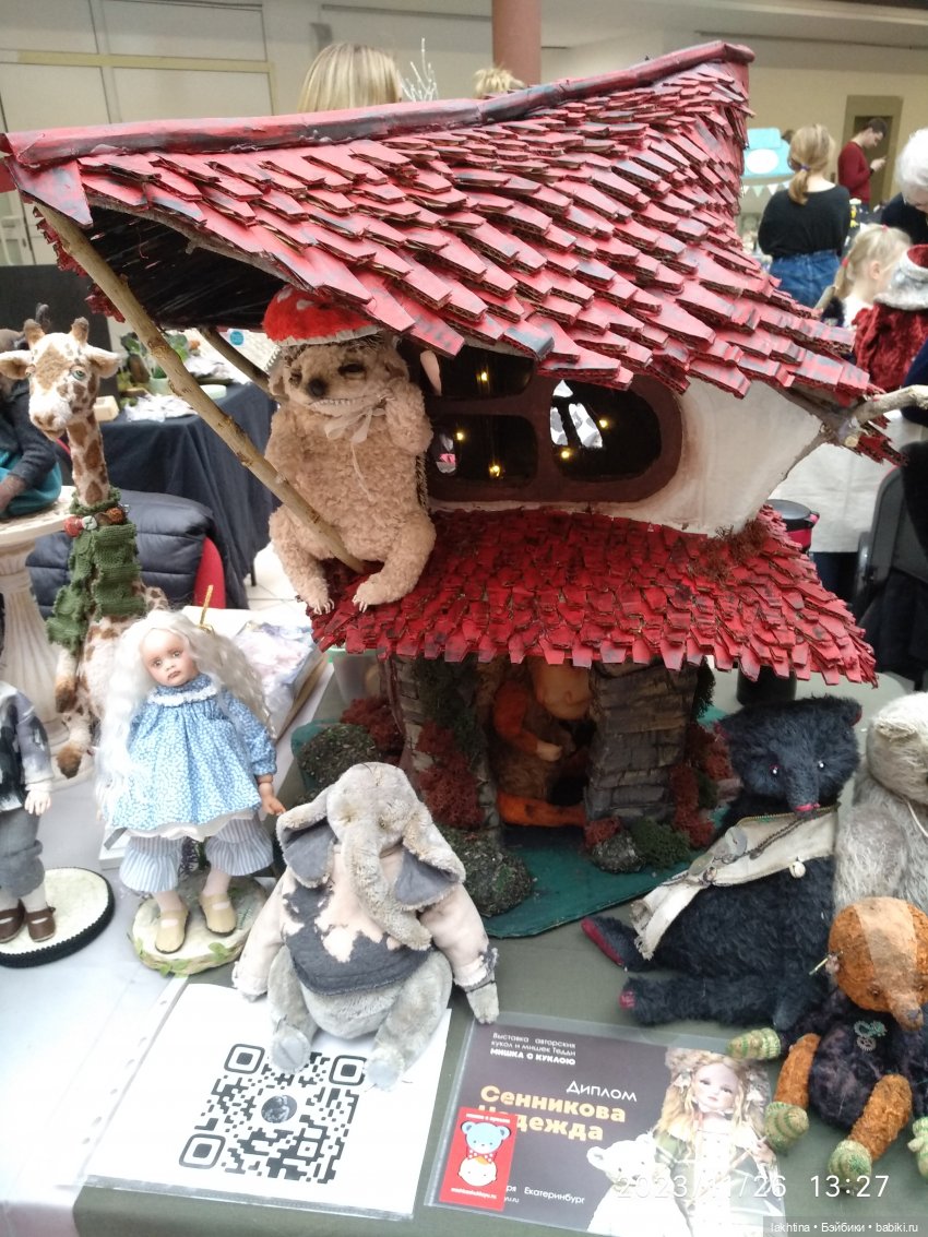 Мишка с куклой 2023 - Мои впечатления