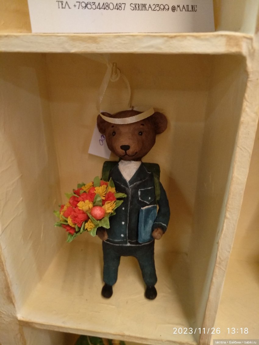 Мишка с куклой 2023 - Мои впечатления