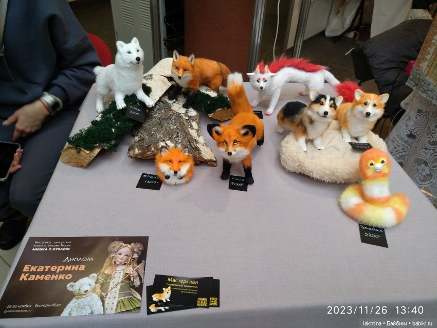 Мишка с куклой 2023 - Мои впечатления