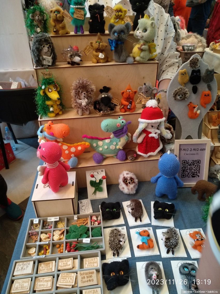 Мишка с куклой 2023 - Мои впечатления