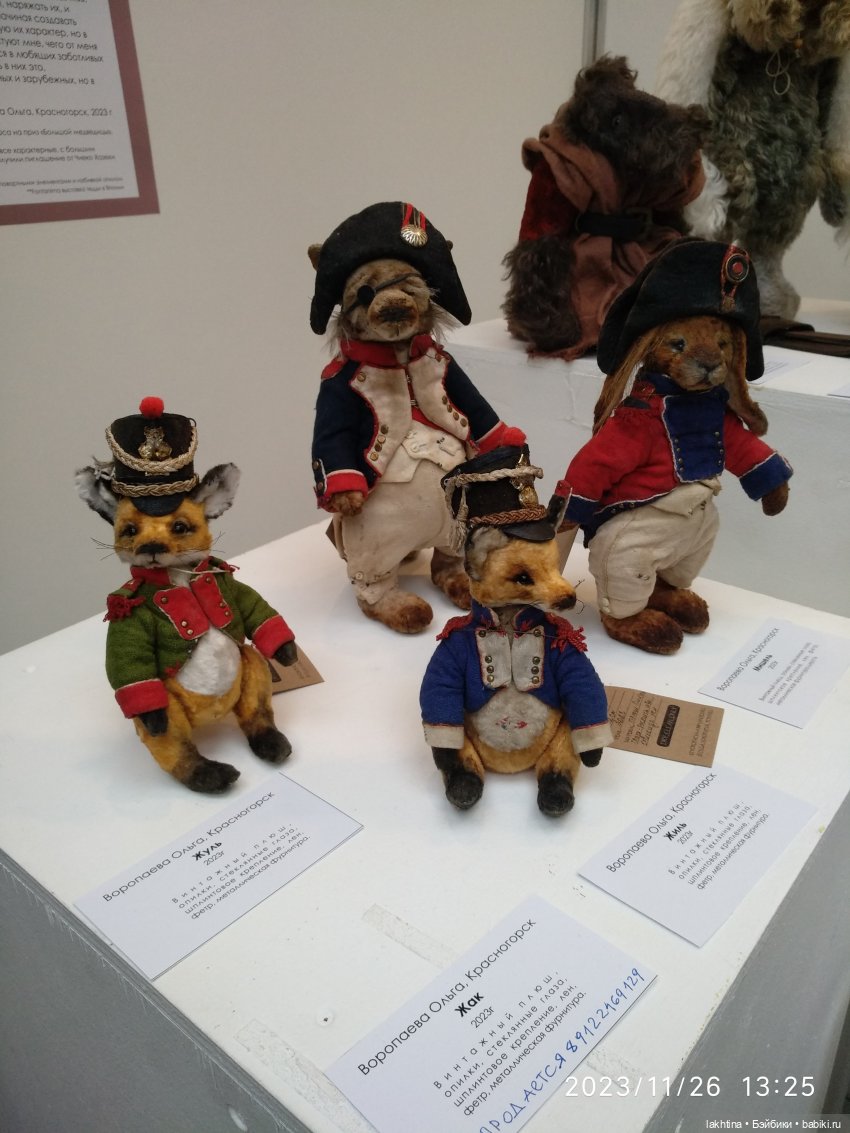 Мишка с куклой 2023 - Мои впечатления