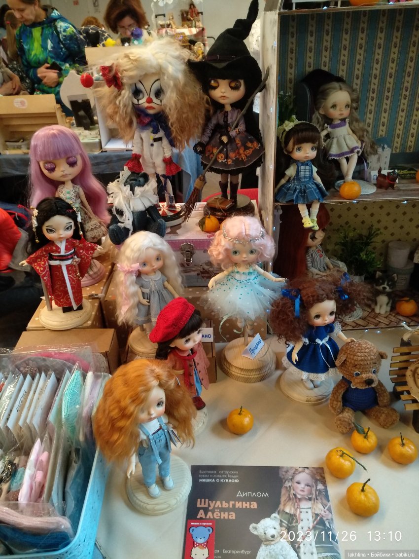 Мишка с куклой 2023 - Мои впечатления - Часть 2