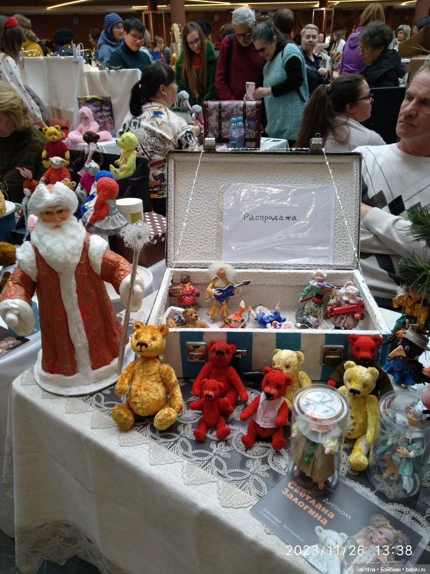 Мишка с куклой 2023 - Мои впечатления - Часть 2 (фото 3)