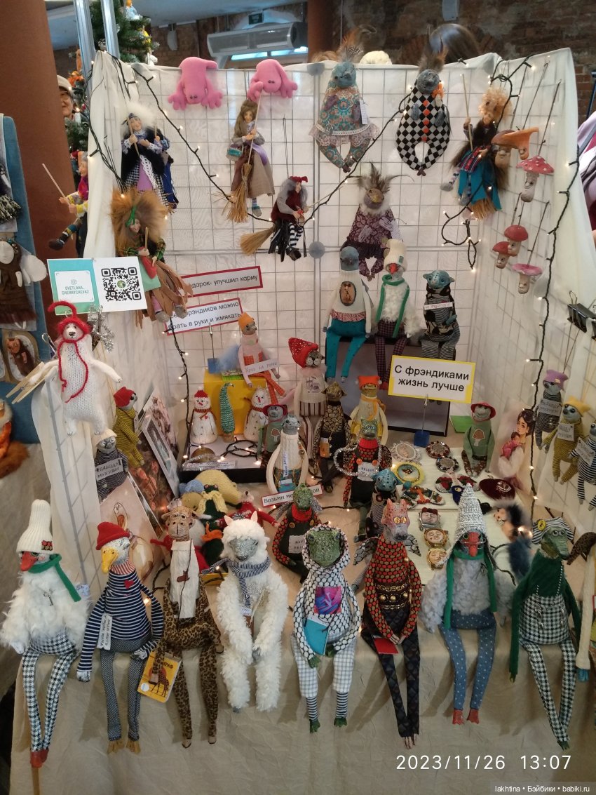 Мишка с куклой 2023 - Мои впечатления - Часть 2