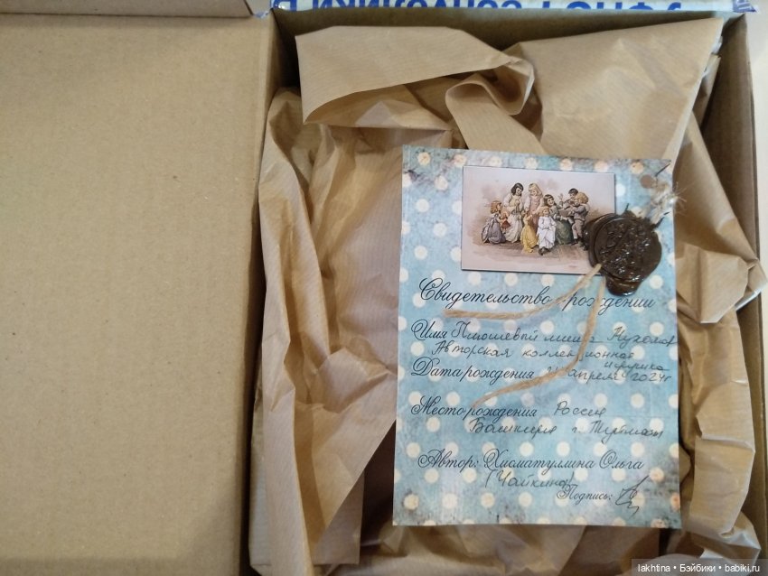 Ангелы из сундучка или Мухоморовна встречает любовь (фото 2)