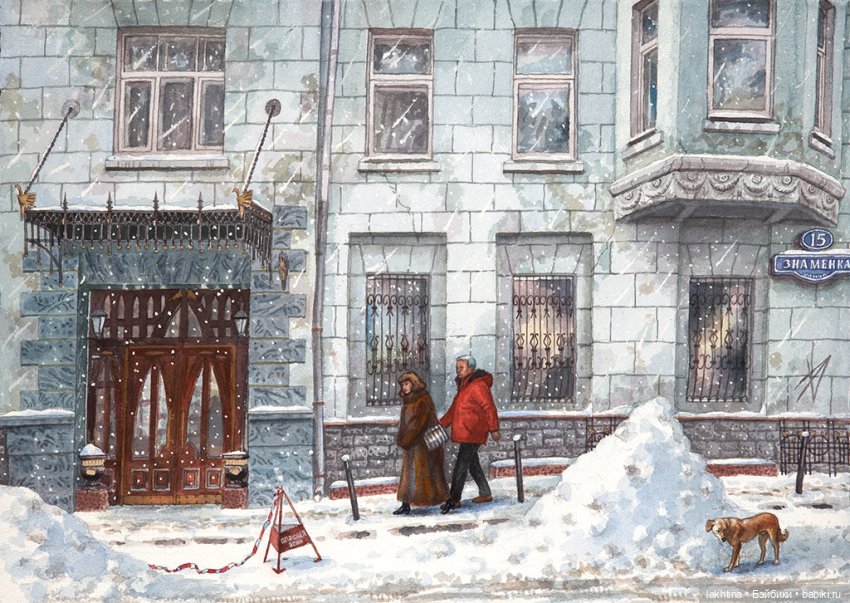 Переулки Москвы глазами Алёны Дергилёвой