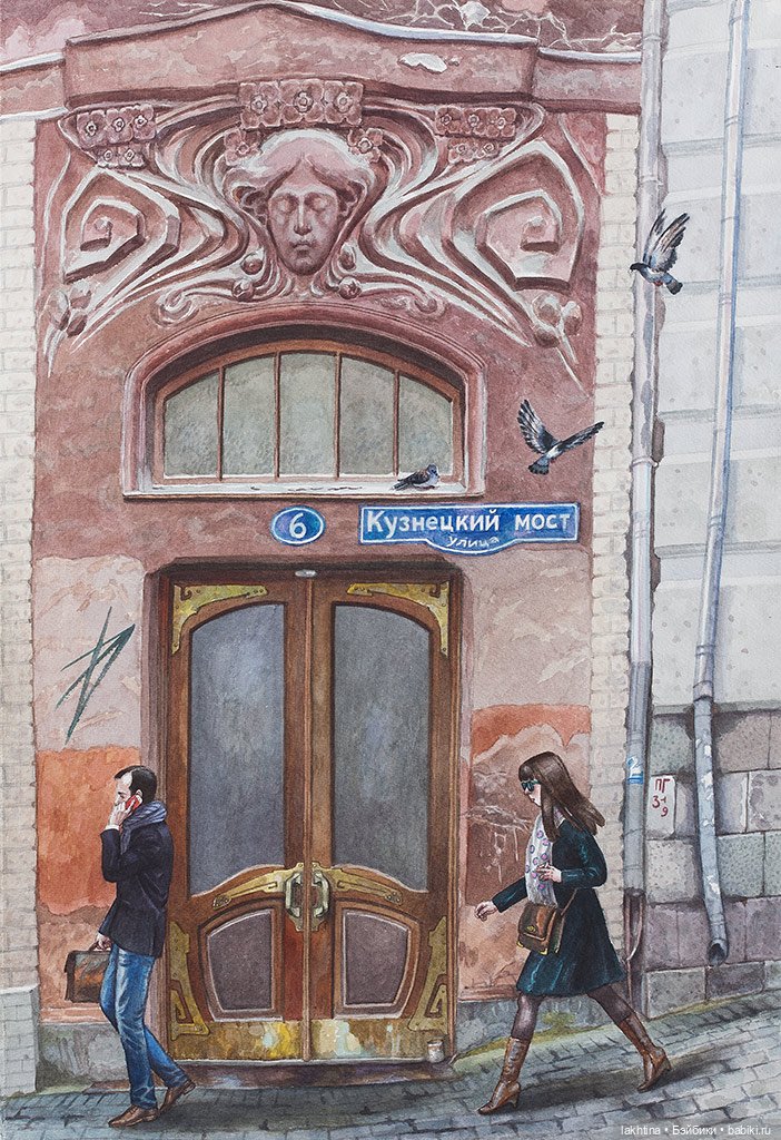 Переулки Москвы глазами Алёны Дергилёвой