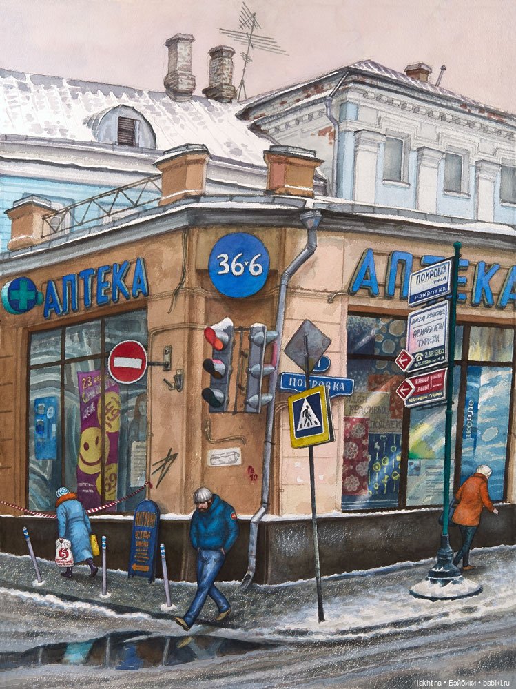 Переулки Москвы глазами Алёны Дергилёвой