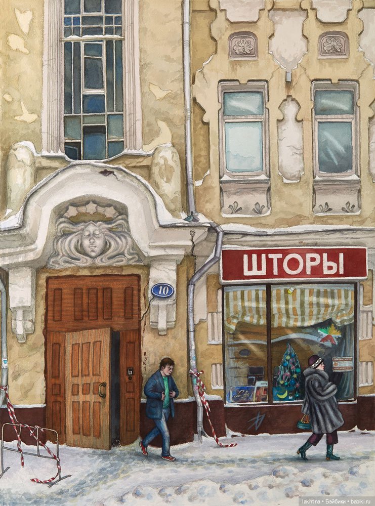 Переулки Москвы глазами Алёны Дергилёвой