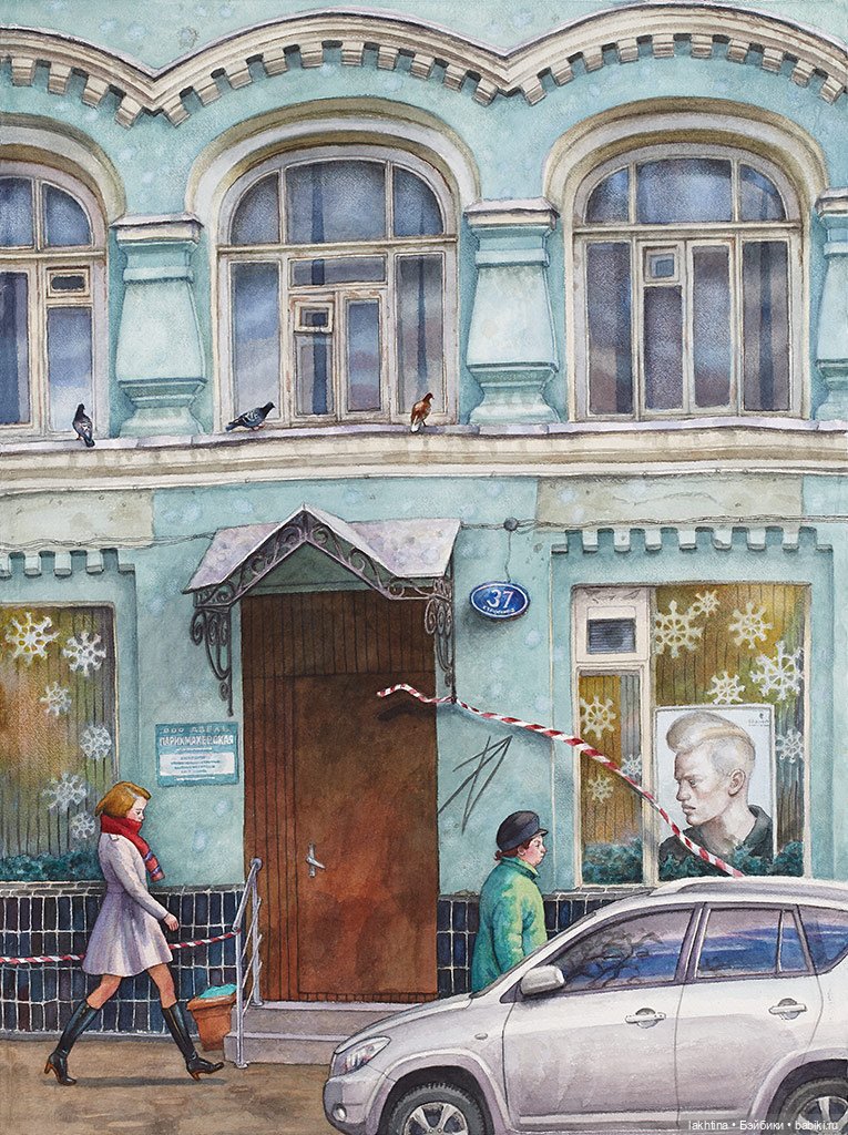 Переулки Москвы глазами Алёны Дергилёвой