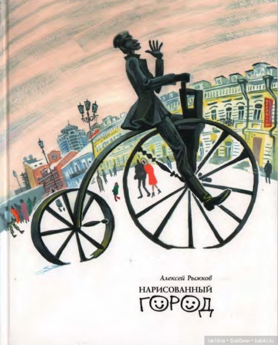 Нарисованный Екатеринбург Алексея Рыжкова (фото 6)