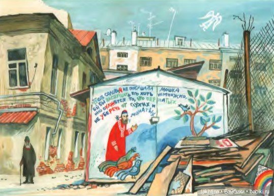 Нарисованный Екатеринбург Алексея Рыжкова Часть вторая (фото 5)