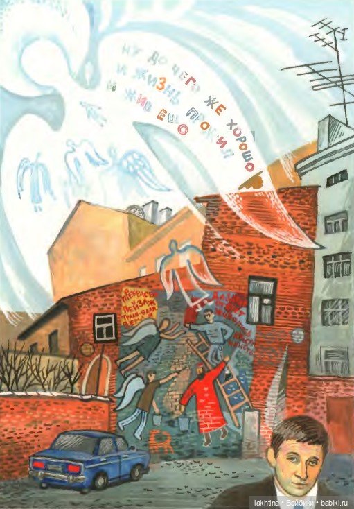 Нарисованный Екатеринбург Алексея Рыжкова Часть вторая (фото 4)