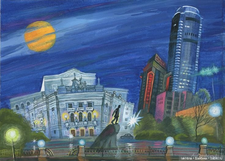 Нарисованный Екатеринбург Алексея Рыжкова Часть вторая