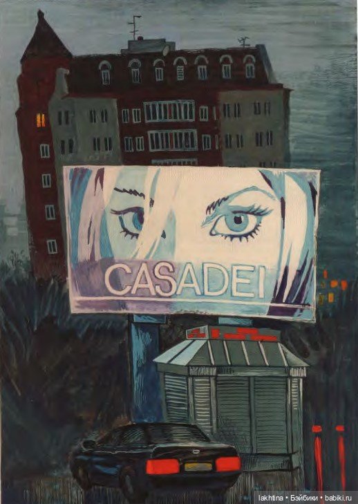 Нарисованный Екатеринбург Алексея Рыжкова Часть вторая