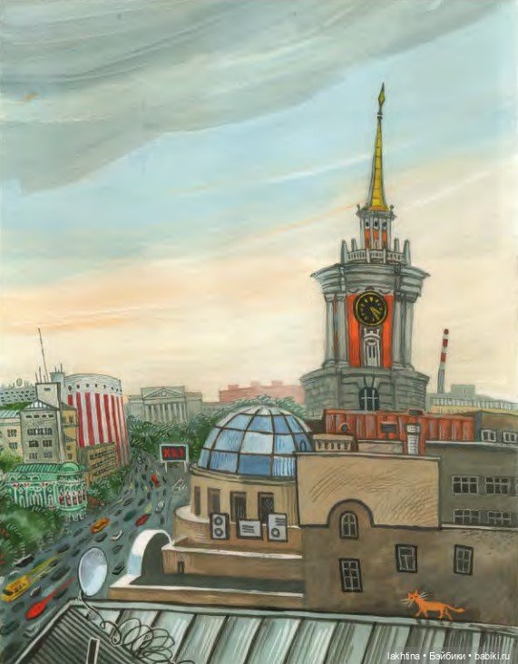 Нарисованный Екатеринбург Алексея Рыжкова Часть вторая