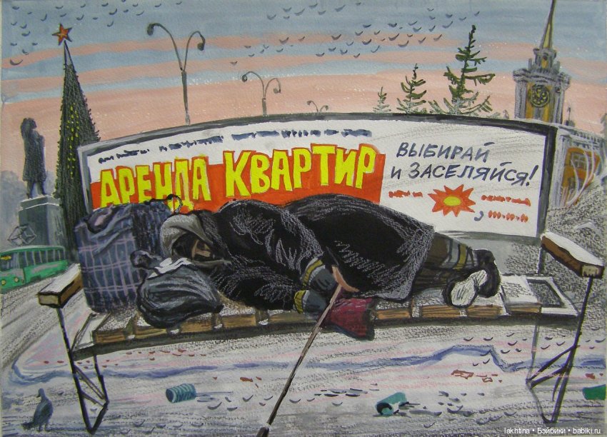 Нарисованный Екатеринбург Алексея Рыжкова Часть вторая