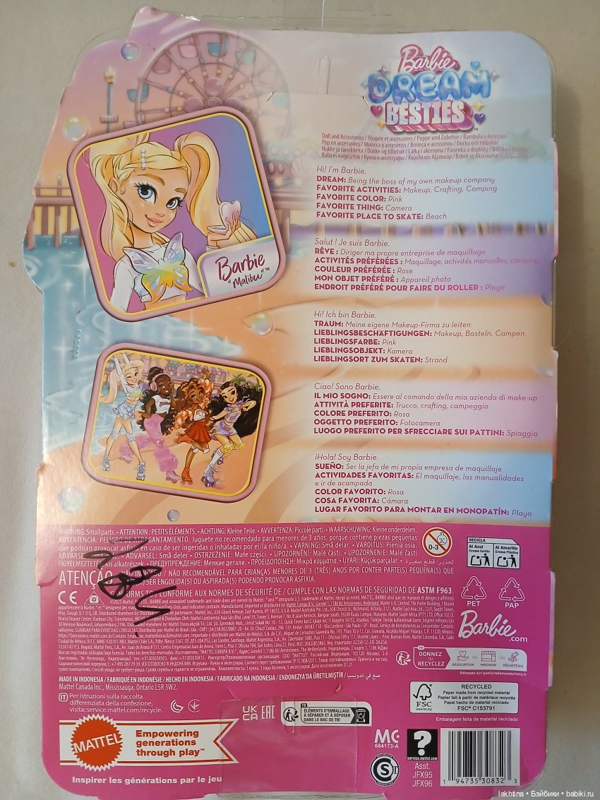 Обзор кукол Barbie dream besties. Часть первая Вечеринка на роликах