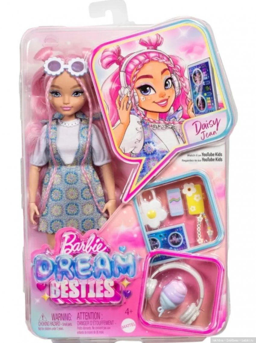 Обзор кукол Barbie dream besties. Часть первая Вечеринка на роликах