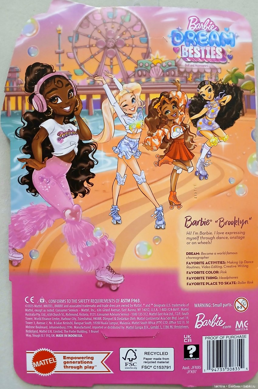 Обзор кукол Barbie dream besties. Часть первая Вечеринка на роликах