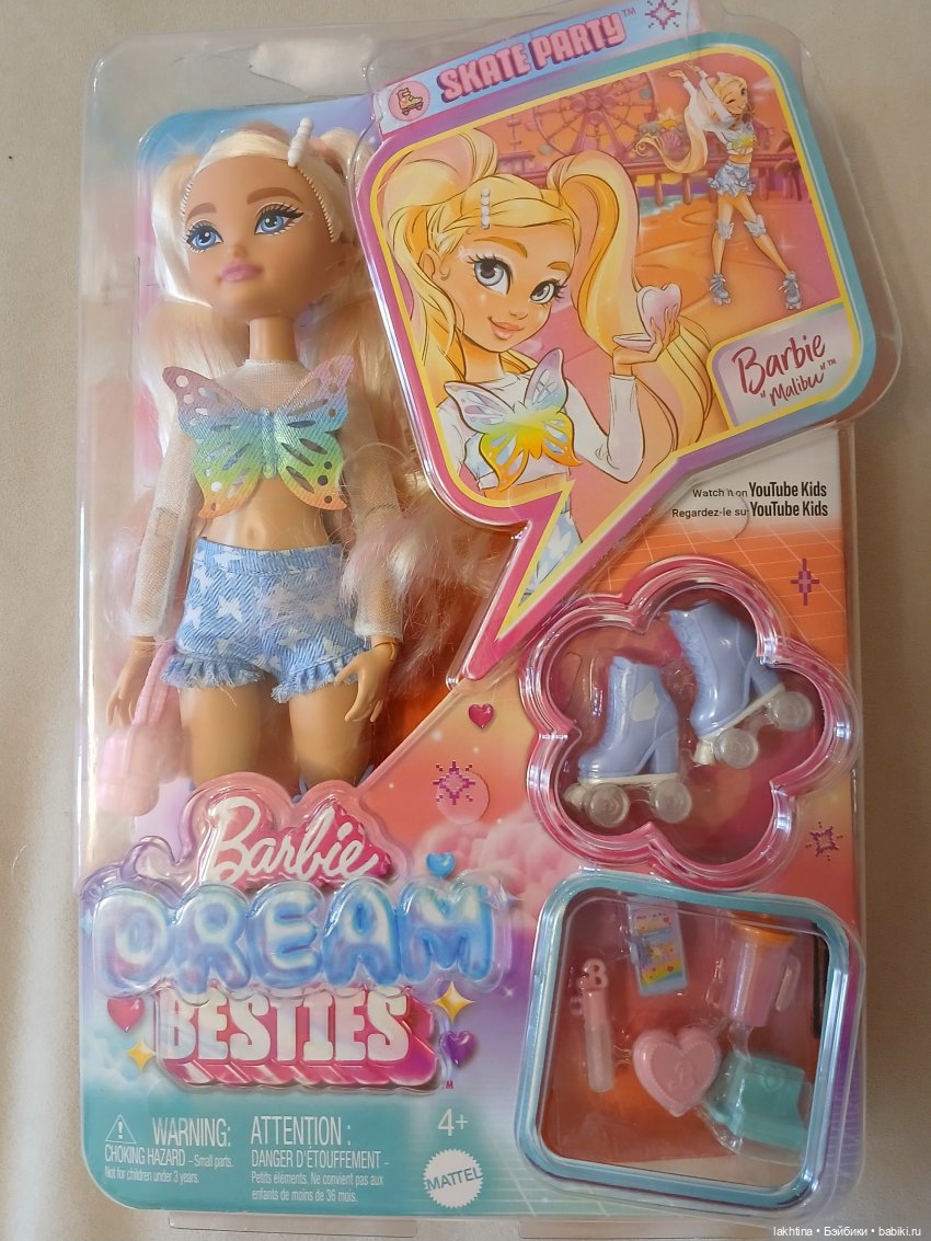 Обзор кукол Barbie dream besties. Часть первая Вечеринка на роликах
