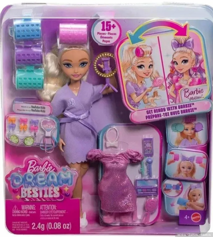 Barbie dream besties. Часть 2. Близнецы