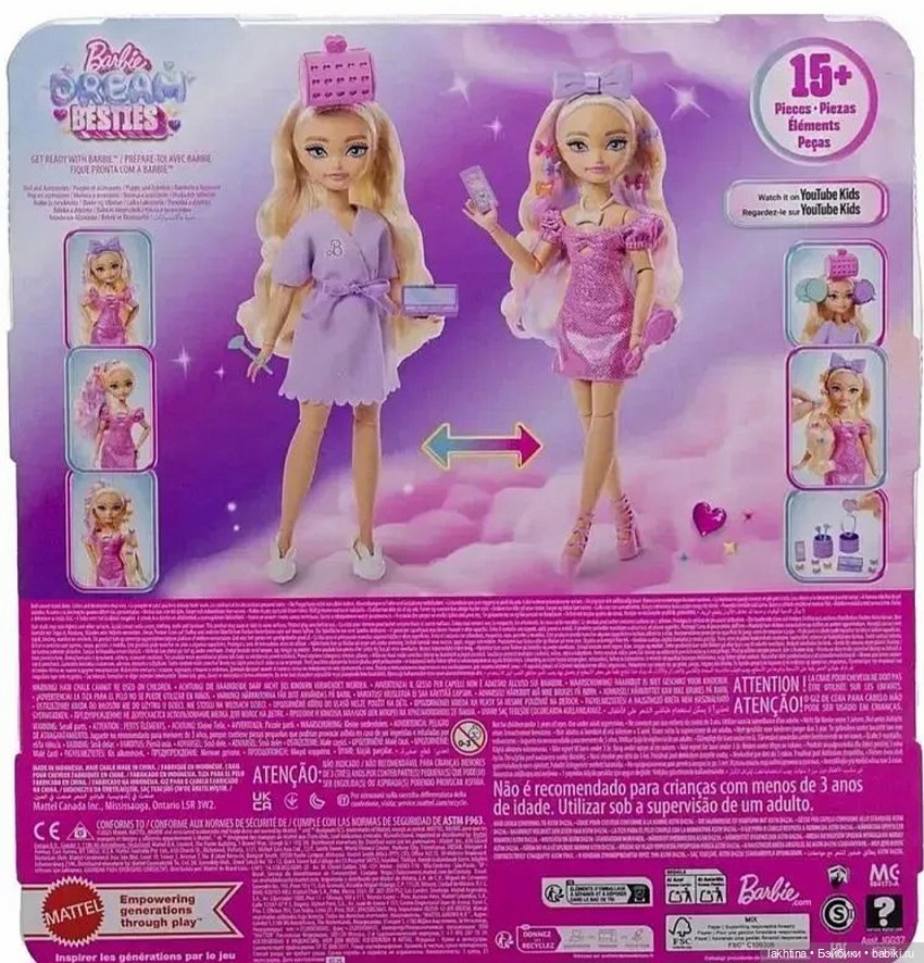Barbie dream besties. Часть 2. Близнецы (фото 2)