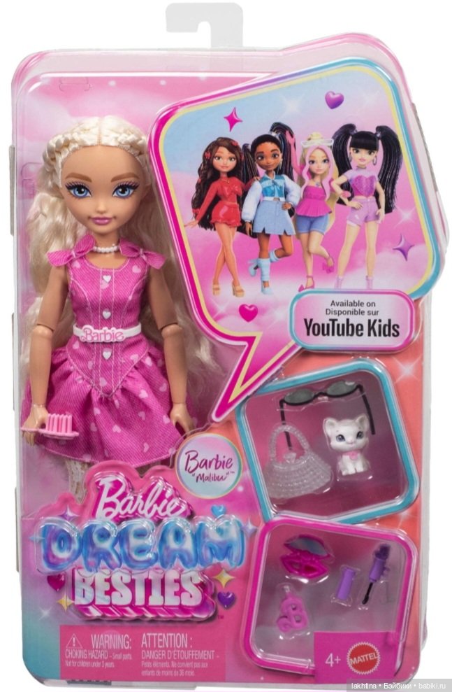 Barbie dream besties. Часть 2. Близнецы