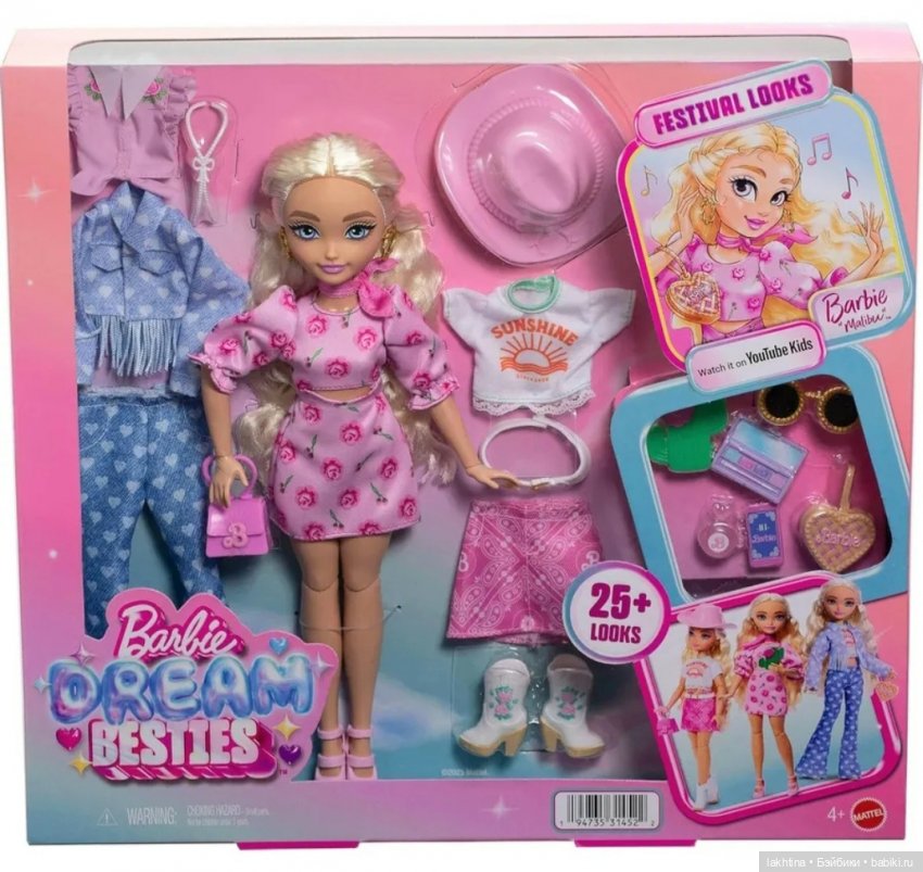 Barbie dream besties. Часть 2. Близнецы