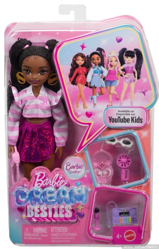 Barbie dream besties. Часть 2. Близнецы