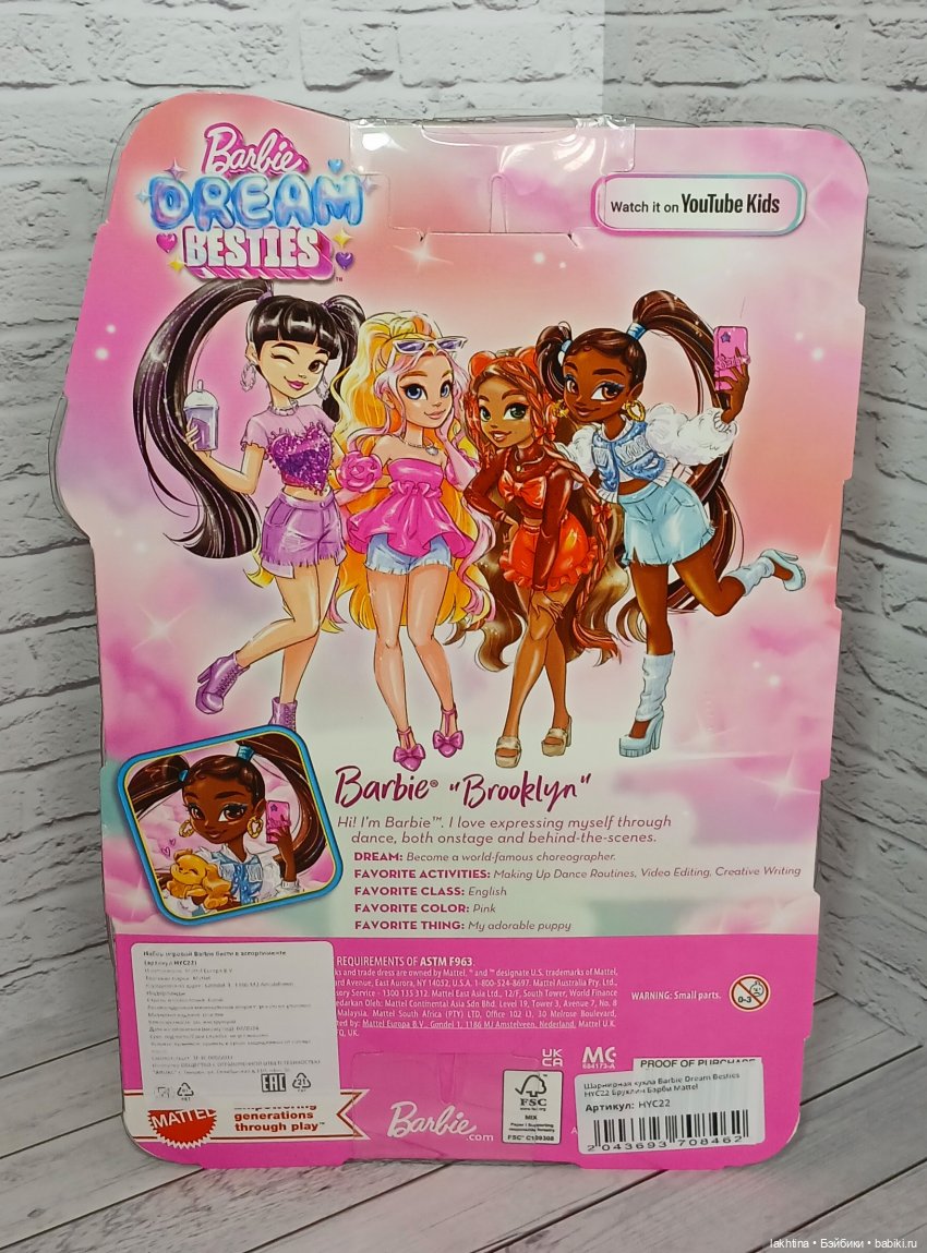 Barbie dream besties. Часть 2. Близнецы