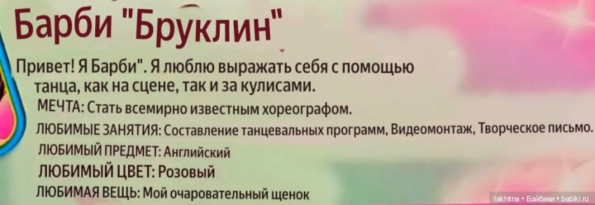 Barbie dream besties. Часть 2. Близнецы