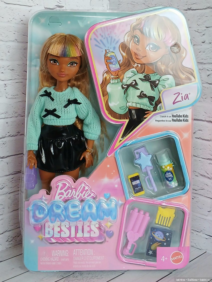 Barbie dream besties Часть третья Зиа