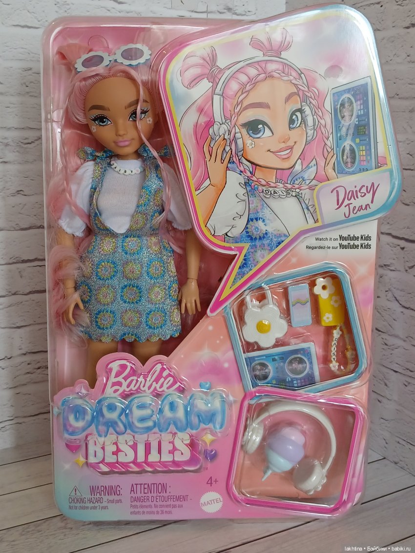 Barbie dream besties Часть третья Зиа