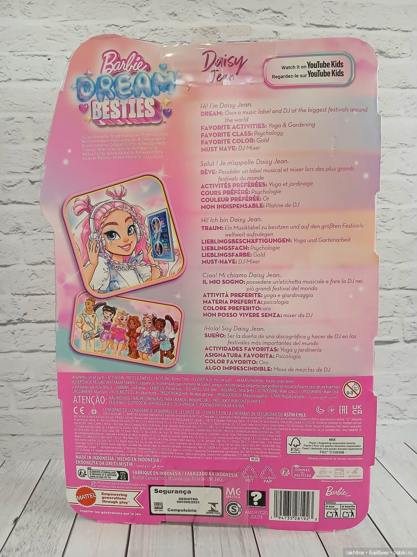 Barbie dream besties Часть четвёртая Дейзи Джин (фото 2)