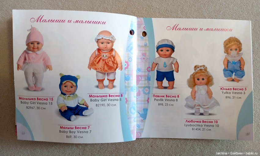 Каталожик фабрики Весна и веснушки Оленьки