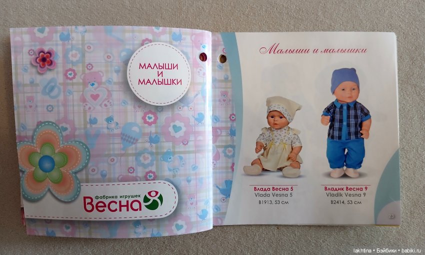 Каталожик фабрики Весна и веснушки Оленьки