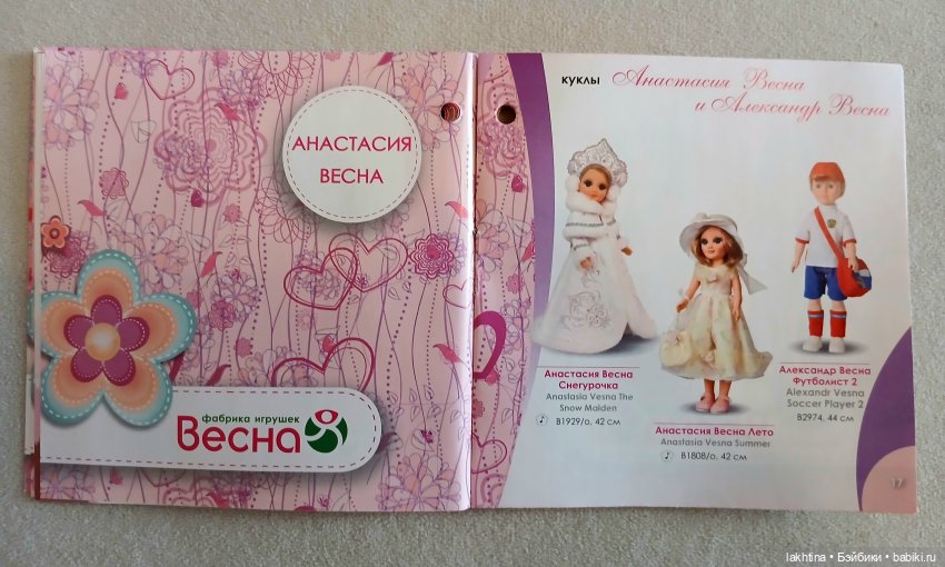 Каталожик фабрики Весна и веснушки Оленьки