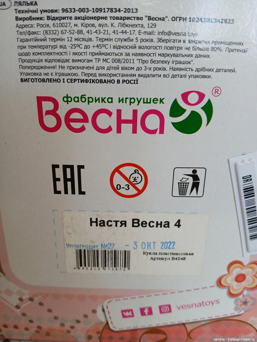 Настя и Олеся. Часть первая, Настя (фото 2)