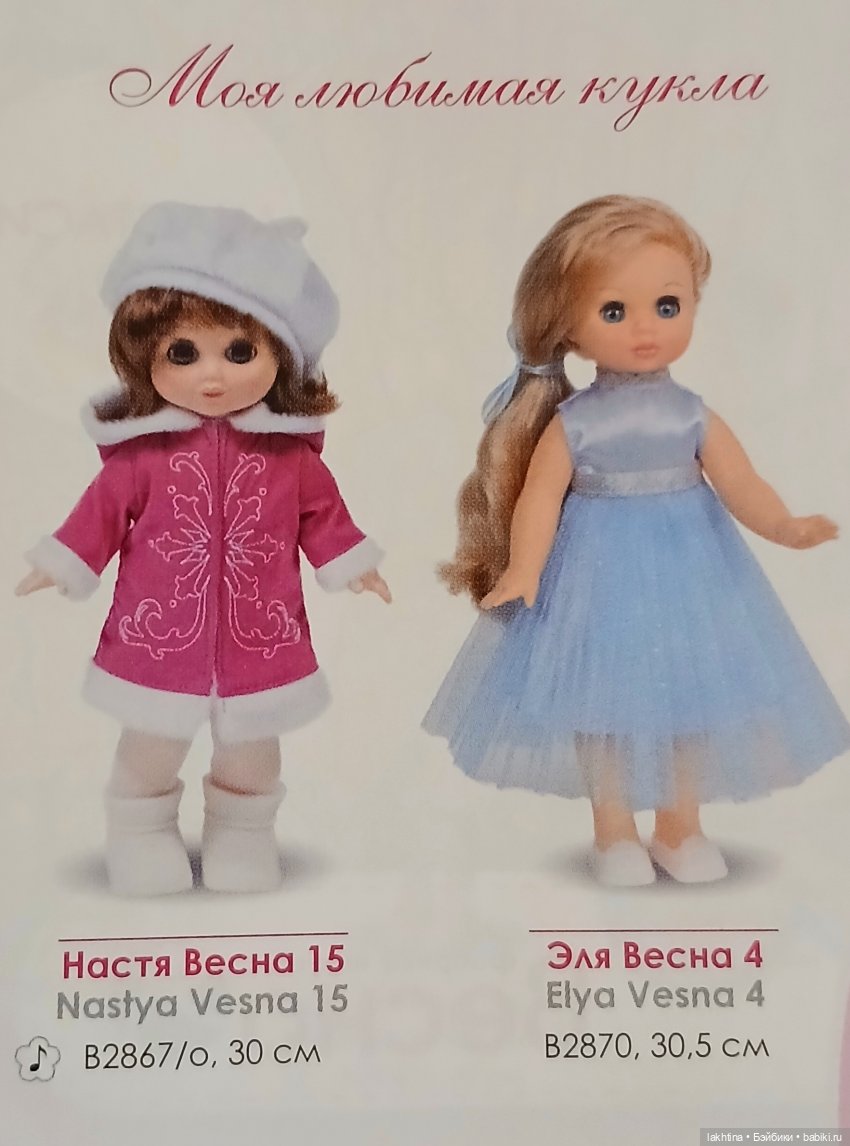 Настя и Олеся. Часть первая, Настя
